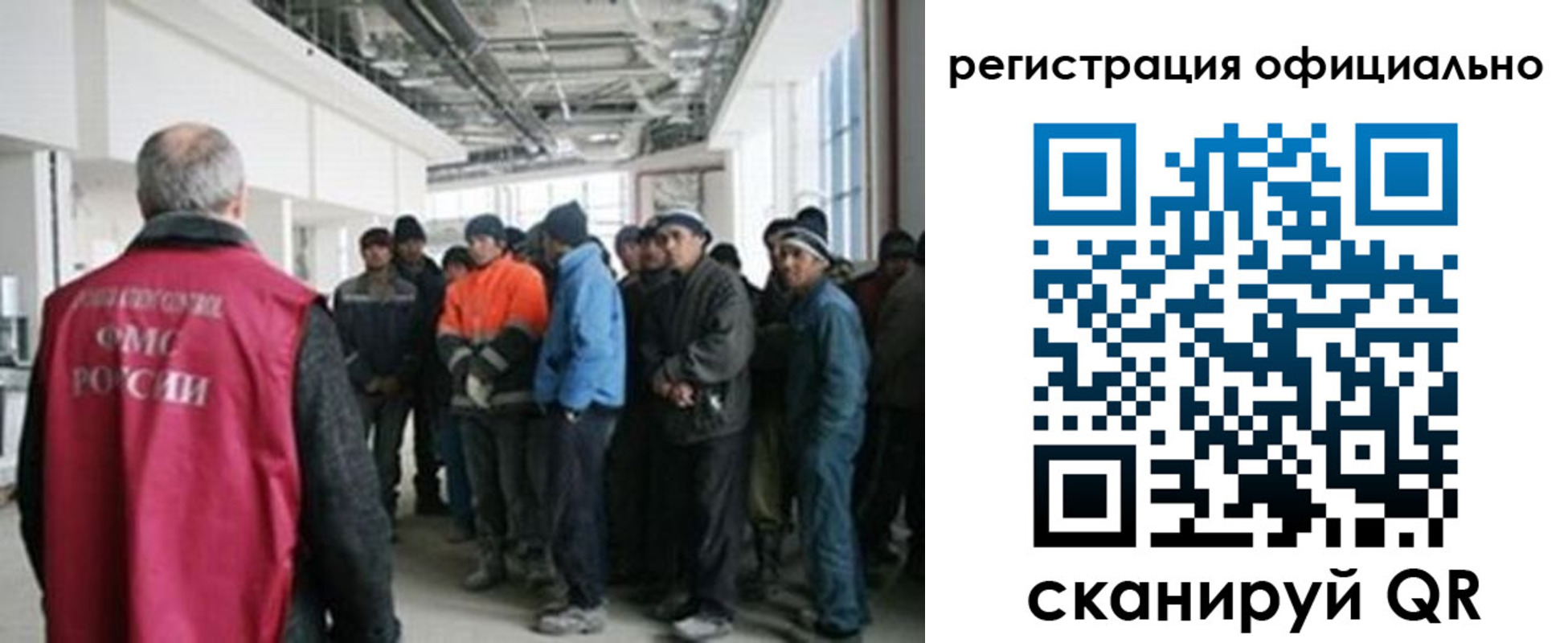 прописка для работы в Сергиевом Посаде
