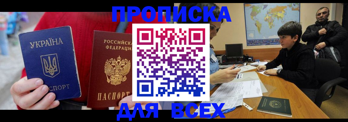 регистрация в Сергиевом Посаде