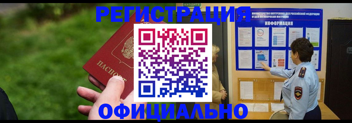 прописка для школы в Сергиевом Посаде