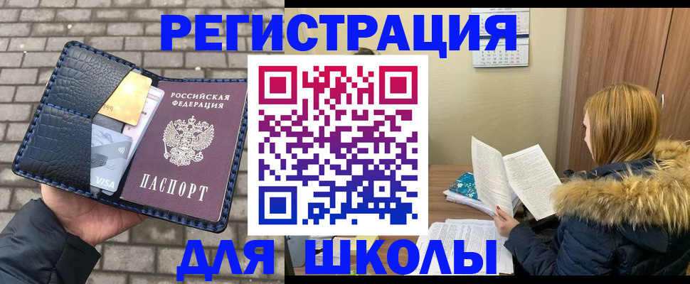 купить прописку в Сергиевом Посаде