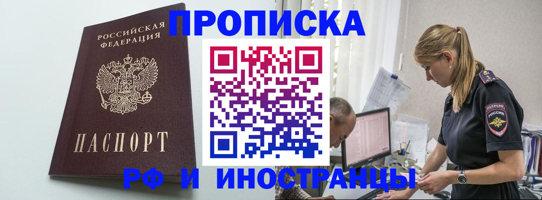 временная регистрация в квартире в Сергиевом Посаде