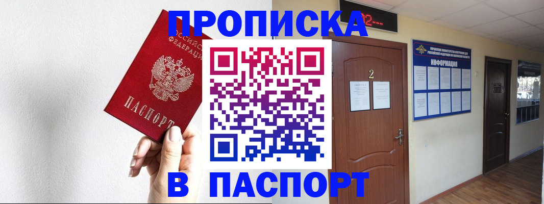 временная регистрация собственник в Сергиевом Посаде