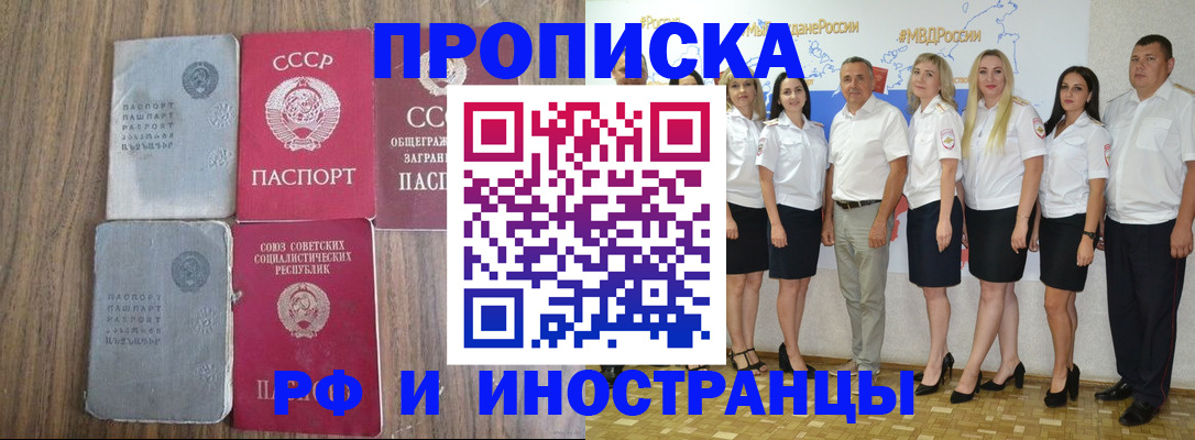 временная регистрация для школы в Сергиевом Посаде