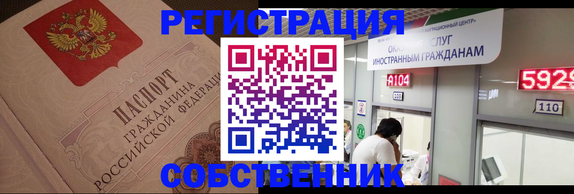 временная регистрация для школы в Сергиевом Посаде