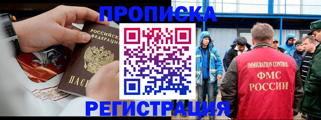 временная регистрация в Сергиевом Посаде