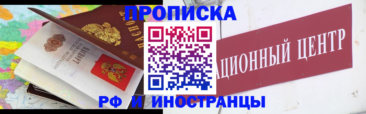 прописка для кредита в Сергиевом Посаде